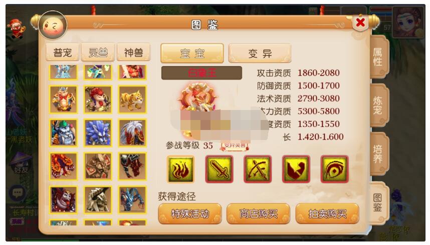 【梦幻】日月星辰版本+双端+教程+自助商城及后台+攻略