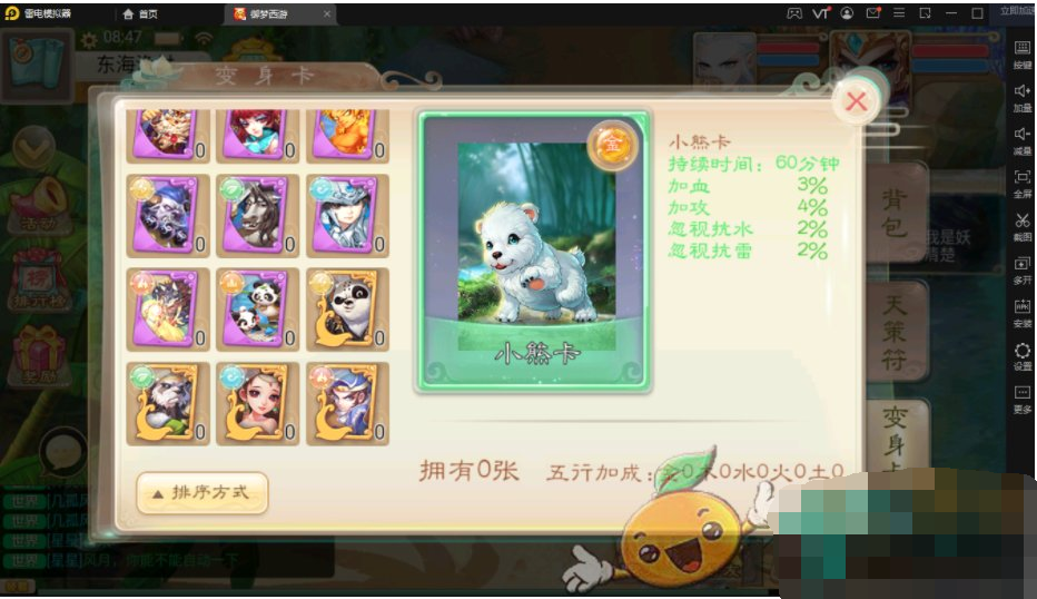 万众修复版+五行+八卦+变身卡修复+双端+详细架设教程