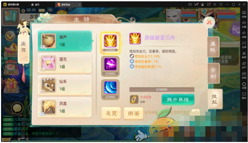 万众修复版+五行+八卦+变身卡修复+双端+详细架设教程