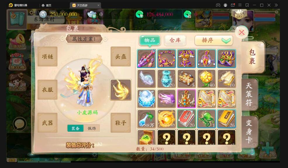大话回合手游【天策天空原始版】最新整理Linux手工服务端+代理后台+全套源码
