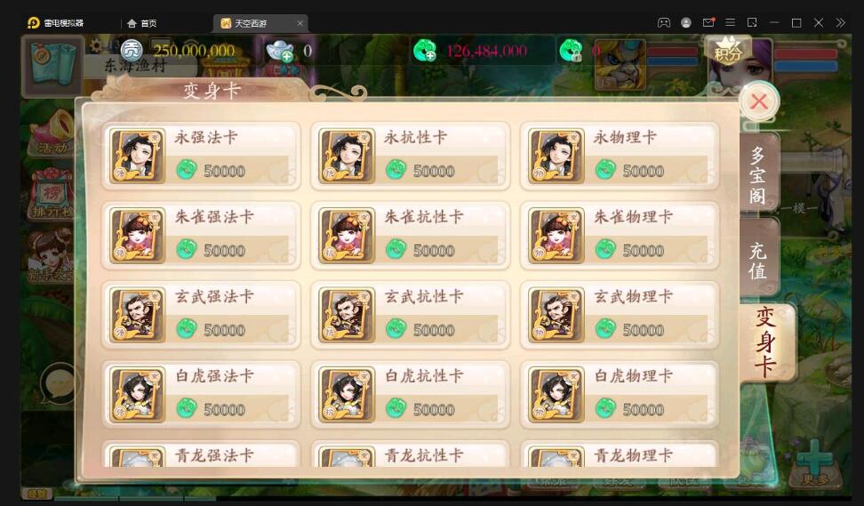 大话回合手游【天策天空原始版】最新整理Linux手工服务端+代理后台+全套源码