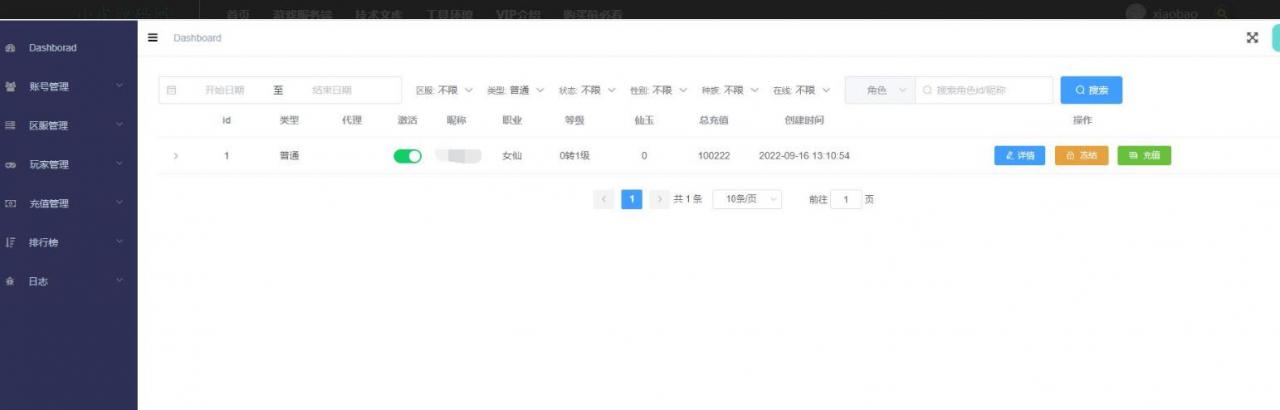大话回合手游【天策天空原始版】最新整理Linux手工服务端+代理后台+全套源码