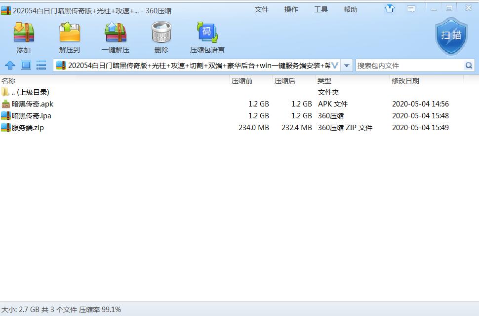 2020手游一键端白日门暗黑传奇版+光柱+攻速+切割+双端+豪华后台+win一键服务端安装+外网架设教程