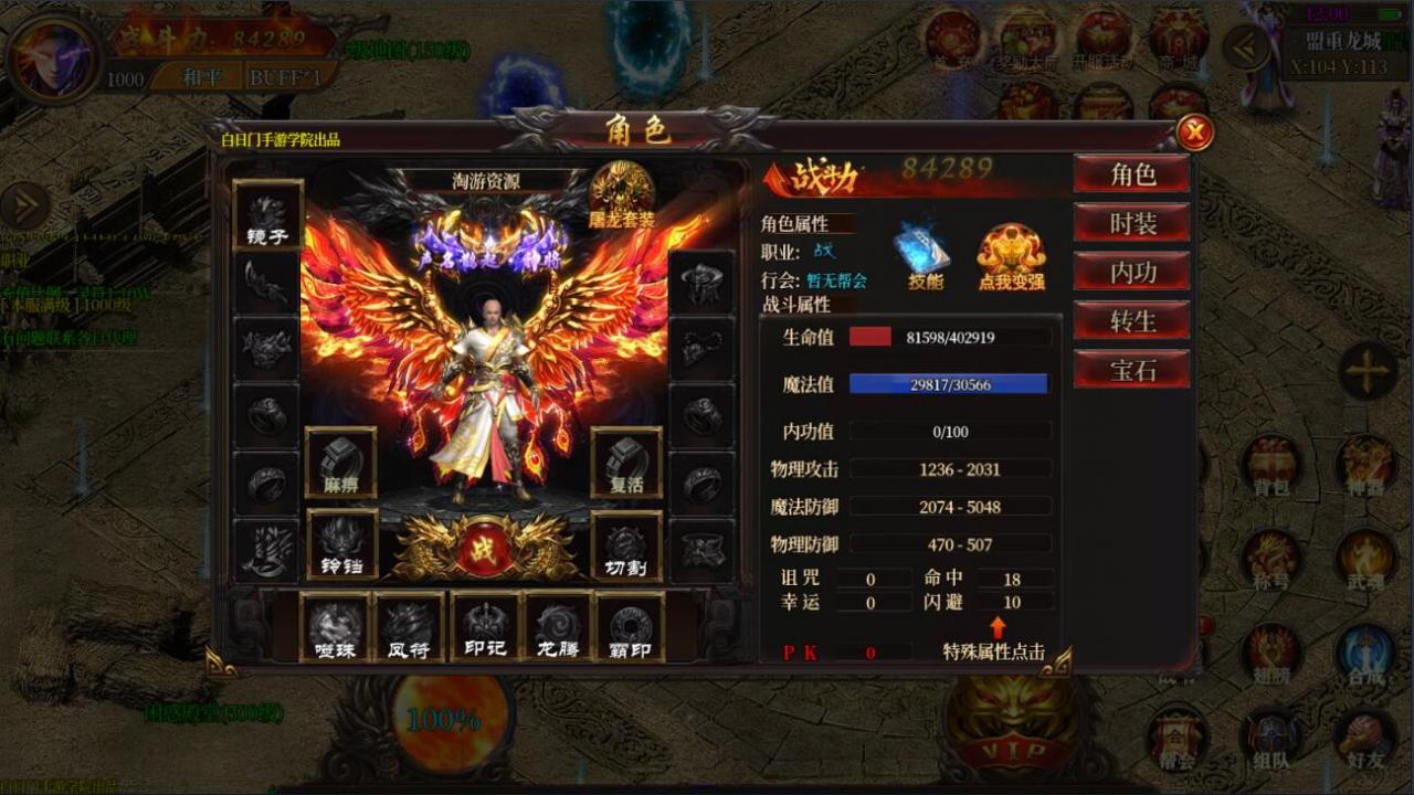 2020手游一键端白日门暗黑传奇版+光柱+攻速+切割+双端+豪华后台+win一键服务端安装+外网架设教程