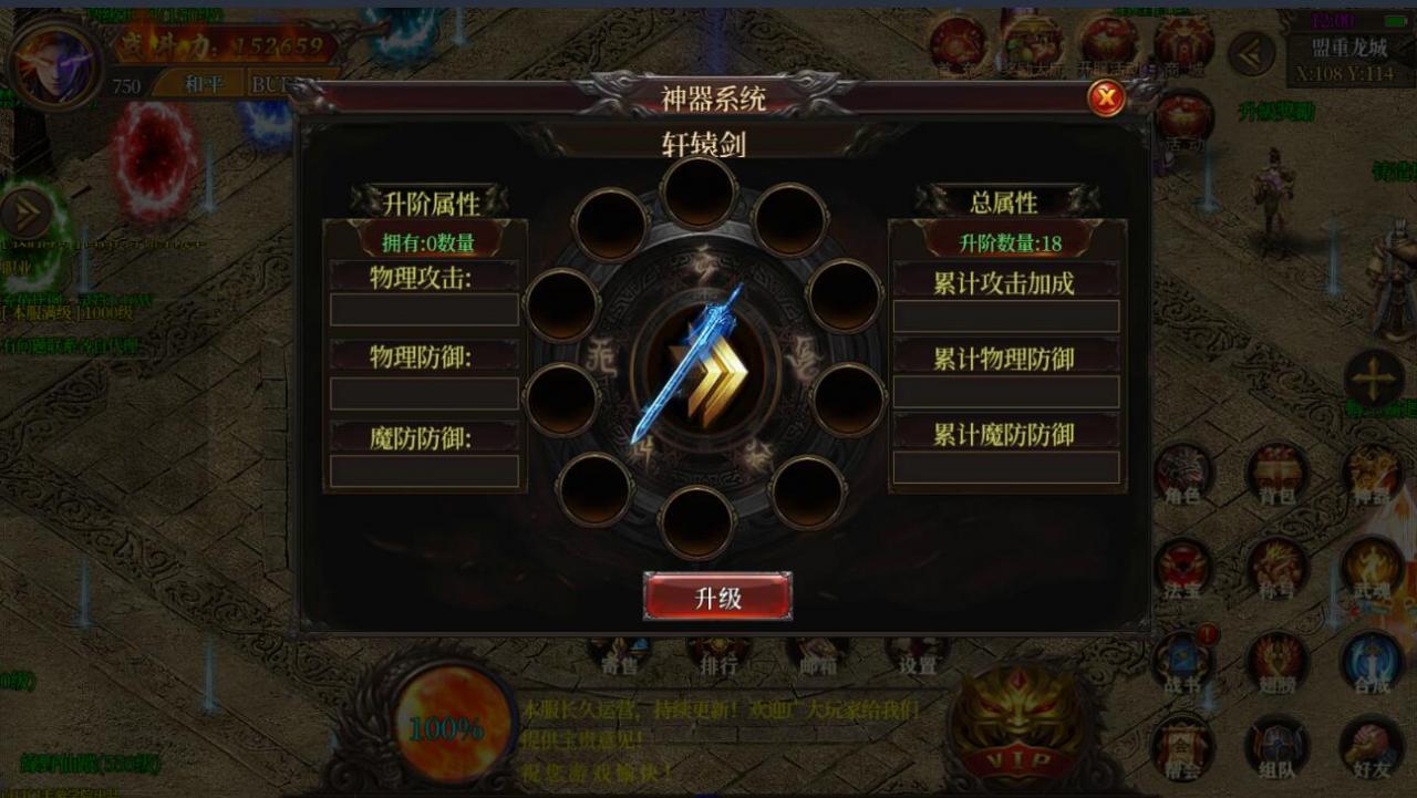 2020手游一键端白日门暗黑传奇版+光柱+攻速+切割+双端+豪华后台+win一键服务端安装+外网架设教程