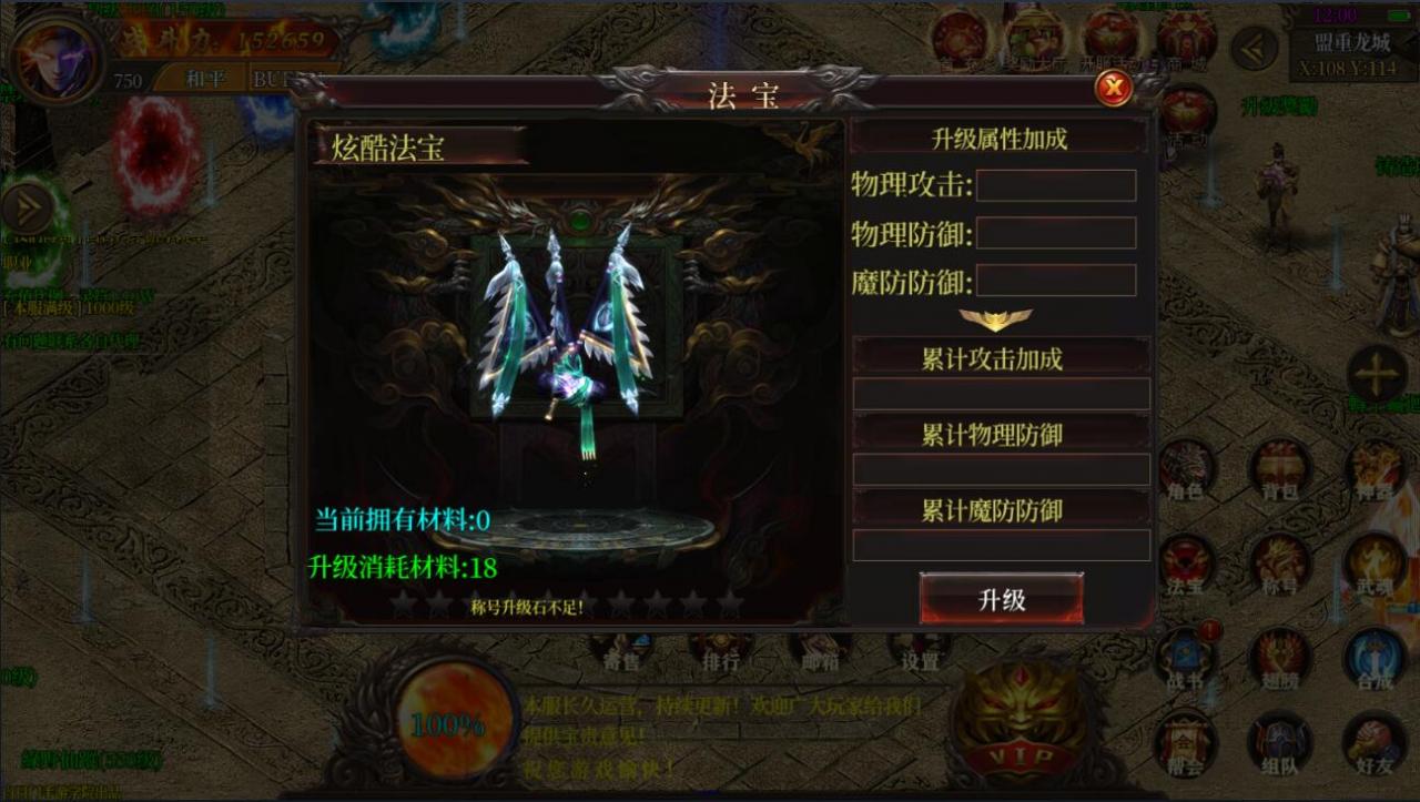 2020手游一键端白日门暗黑传奇版+光柱+攻速+切割+双端+豪华后台+win一键服务端安装+外网架设教程