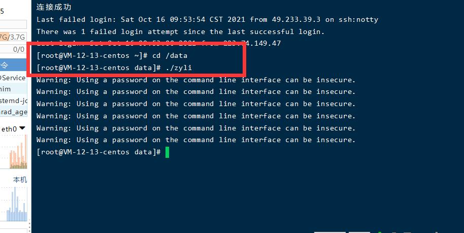 sszg-荣耀之光linux手工架设教程
