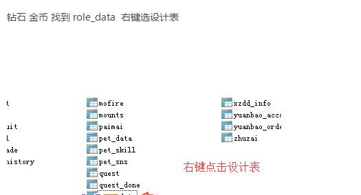 沙巴克传奇 修改上线元宝 钻石 金币 附带一键端