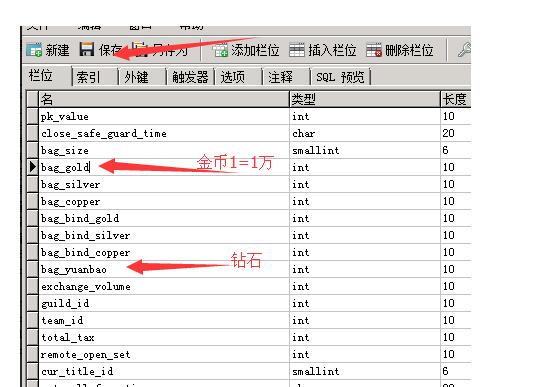 沙巴克传奇 修改上线元宝 钻石 金币 附带一键端
