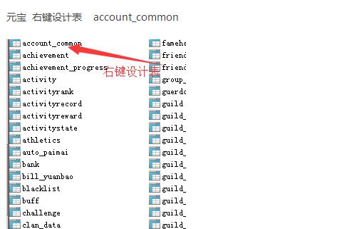 沙巴克传奇 修改上线元宝 钻石 金币 附带一键端