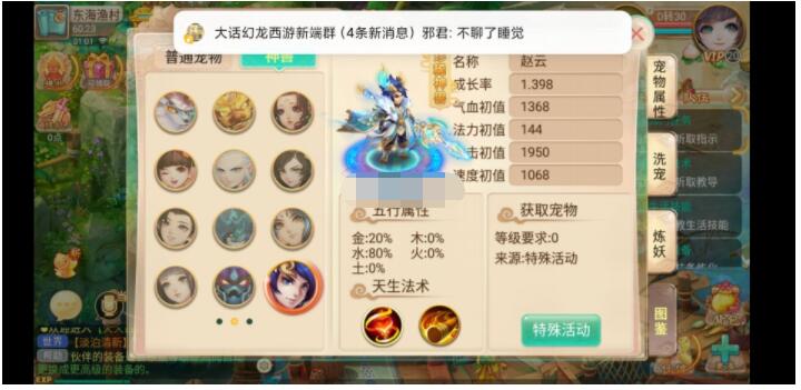 大话逍遥西游宝宝素材直接添加即可
