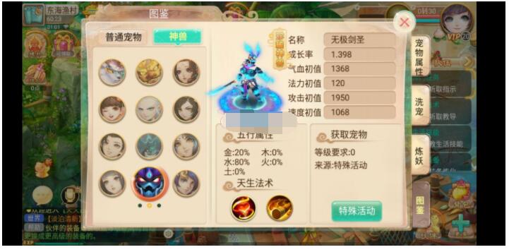 大话逍遥西游宝宝素材直接添加即可