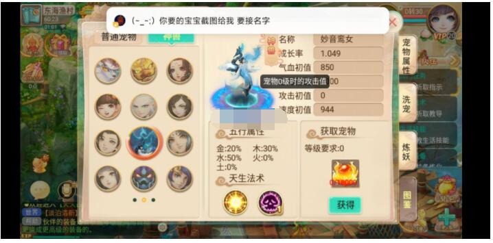 大话逍遥西游宝宝素材直接添加即可