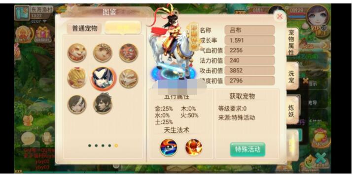 大话逍遥西游宝宝素材直接添加即可