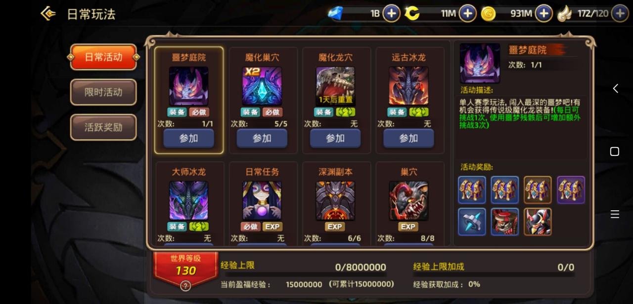 龙之谷冰龙端，独家优化版本，修复各种bug,安卓+IOS客户端，授权后台.视频教程