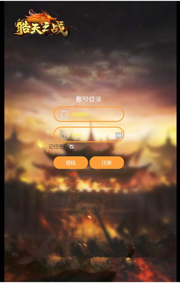 2020手游一键端皓天之战H5-屠龙换皮-win一键服务端手游三端-详情图文外网架设教程+网页gm工具