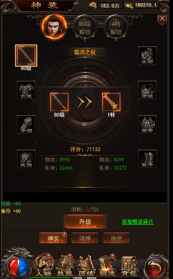 2020手游一键端皓天之战H5-屠龙换皮-win一键服务端手游三端-详情图文外网架设教程+网页gm工具