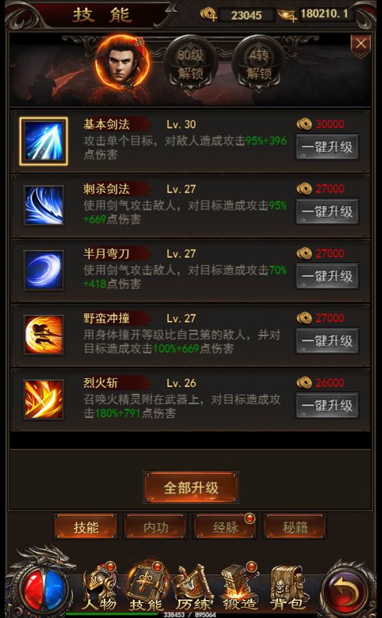 2020手游一键端皓天之战H5-屠龙换皮-win一键服务端手游三端-详情图文外网架设教程+网页gm工具