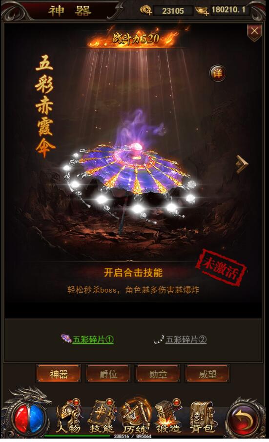 2020手游一键端皓天之战H5-屠龙换皮-win一键服务端手游三端-详情图文外网架设教程+网页gm工具