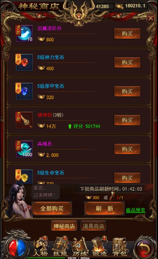 2020手游一键端皓天之战H5-屠龙换皮-win一键服务端手游三端-详情图文外网架设教程+网页gm工具