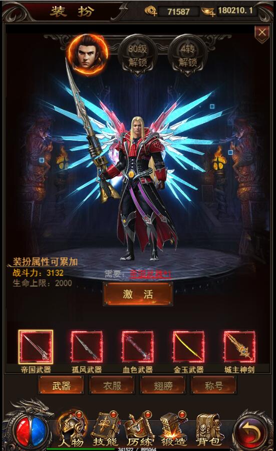 2020手游一键端皓天之战H5-屠龙换皮-win一键服务端手游三端-详情图文外网架设教程+网页gm工具