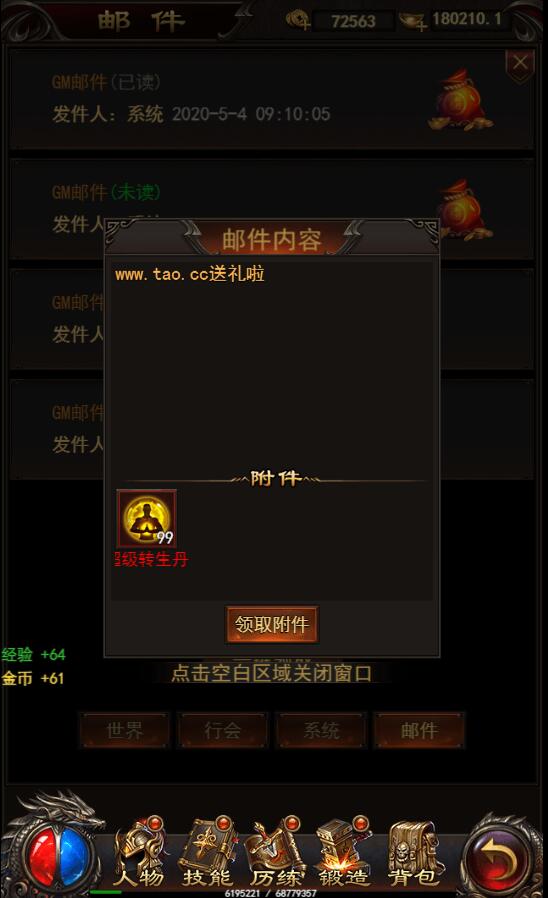 2020手游一键端皓天之战H5-屠龙换皮-win一键服务端手游三端-详情图文外网架设教程+网页gm工具