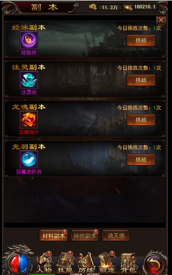 2020手游一键端皓天之战H5-屠龙换皮-win一键服务端手游三端-详情图文外网架设教程+网页gm工具