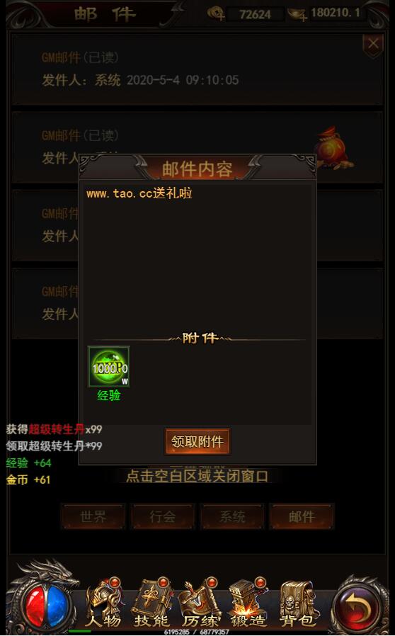 2020手游一键端皓天之战H5-屠龙换皮-win一键服务端手游三端-详情图文外网架设教程+网页gm工具