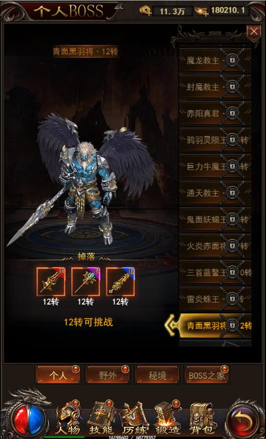 2020手游一键端皓天之战H5-屠龙换皮-win一键服务端手游三端-详情图文外网架设教程+网页gm工具