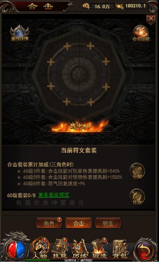 2020手游一键端皓天之战H5-屠龙换皮-win一键服务端手游三端-详情图文外网架设教程+网页gm工具