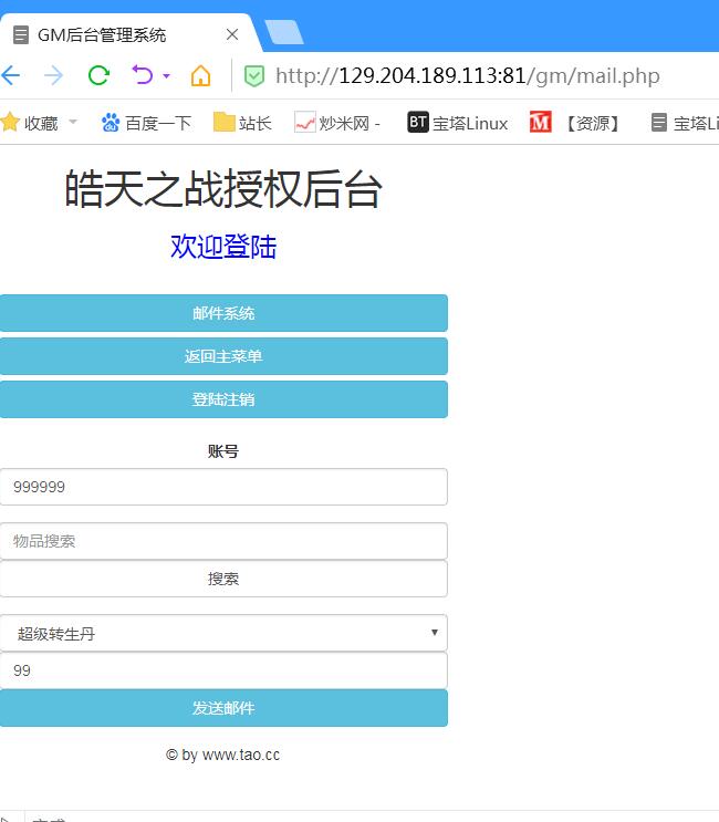2020手游一键端皓天之战H5-屠龙换皮-win一键服务端手游三端-详情图文外网架设教程+网页gm工具
