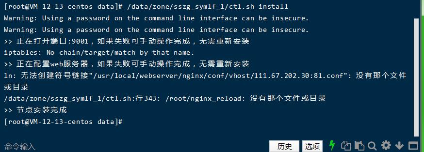 sszg-荣耀之光linux手工架设教程