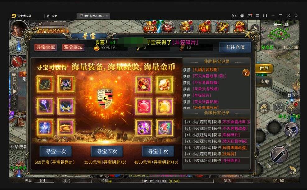 幽冥传奇手游【单职业本色复古红包版】最新整理Win半手工服务端+安卓苹果双端+GM后台