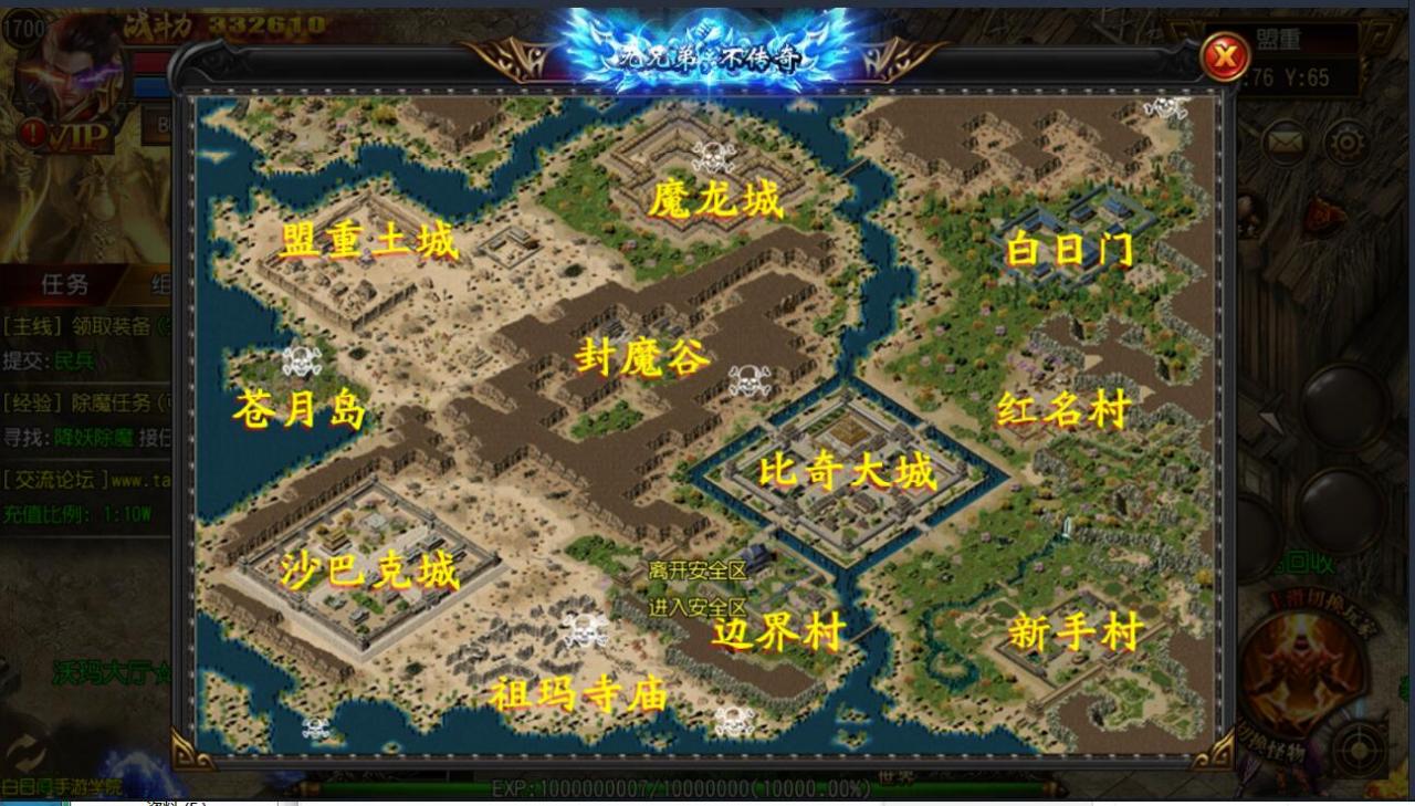 2020手游一键端白日门传奇-BT冰雪版+安卓苹果双端+攻速+切割+光柱+双端+豪华后台+win一键安装+外网架设教程+内充跳转