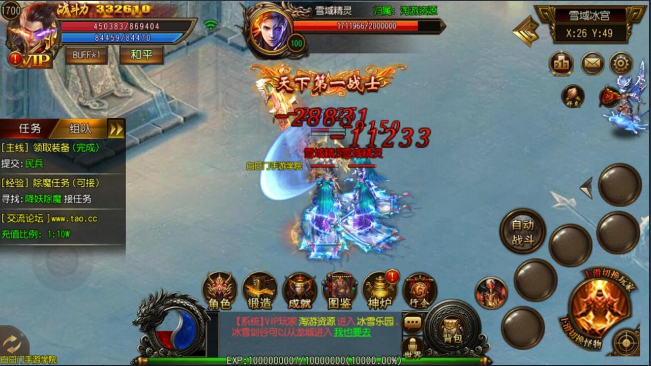 2020手游一键端白日门传奇-BT冰雪版+安卓苹果双端+攻速+切割+光柱+双端+豪华后台+win一键安装+外网架设教程+内充跳转