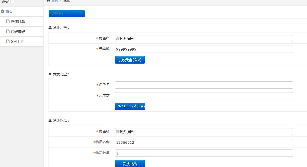 2020最新手游一键端传奇霸业手游双端安卓苹果【999传奇】白日门一键即玩服务端+GM工具+架设教程+外网教程+内充+多区+商业