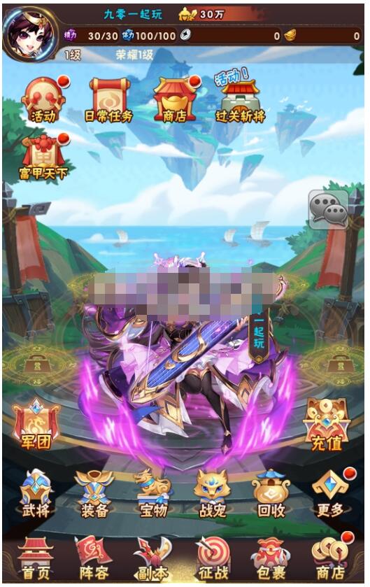 【少年三国志-焰金版】最新版+一键镜像服务端+Linux本手工端+GM物品后台+架设教程