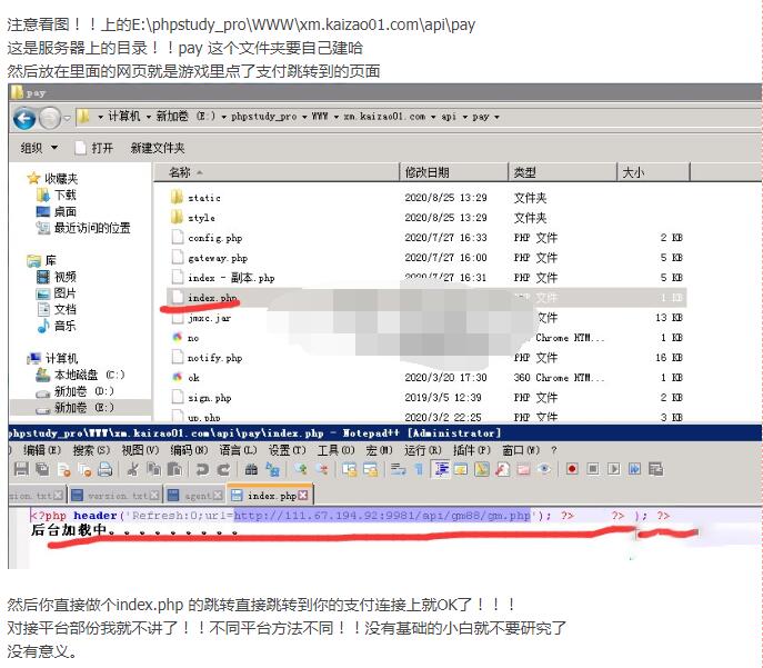 关于仙梦内充对接方法，仅供参考