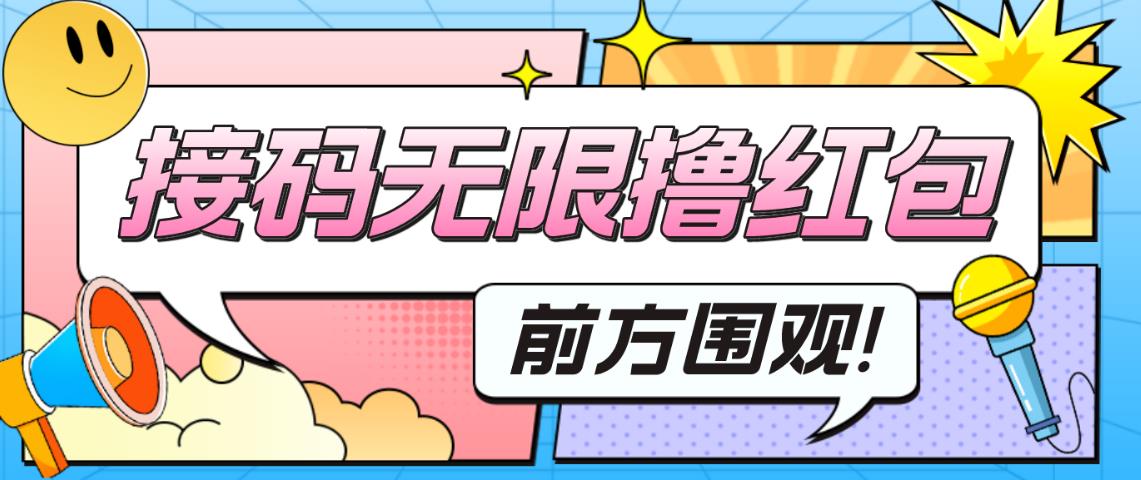最新某新闻平台接M无限撸0.88元，提现秒到账【详细玩法教程】