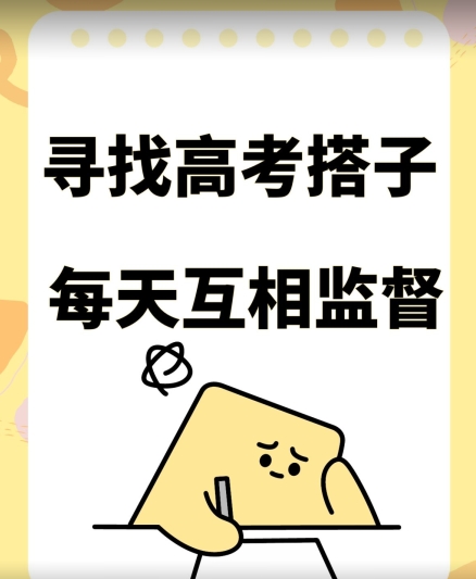 考试搭子+卖考试资料当天引流百来人变现900+项目只有这段时间才能冲【揭秘】-蜗牛学社
