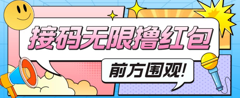 最新某短视频平台接M看广告，无限撸1.3元项目【软件+详细操作教程】