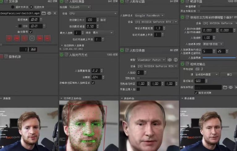 视频换L＋实时直播换L（软件+模型+教程）
