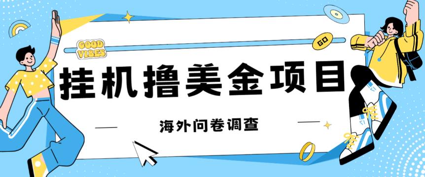 最新挂JI撸美金礼品卡项目，可批量操作，单机器200+【入坑思路+详细教程】