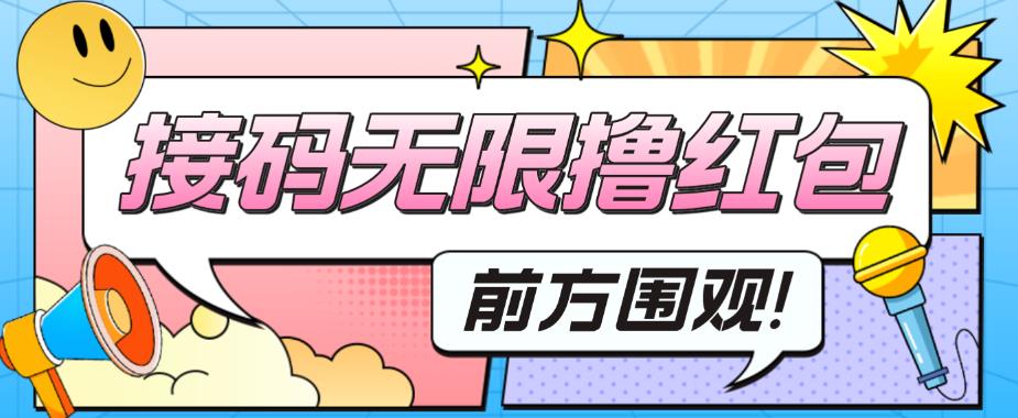 最新某新闻平台接M无限撸0.88元，提现秒到账【详细玩法教程】