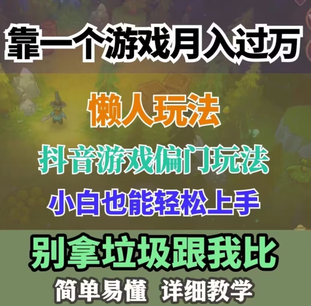 学生党上班族福利!蛋仔派对冷门玩法,小白轻松月入过万!保姆式教学,干就完了!-蜗牛学社