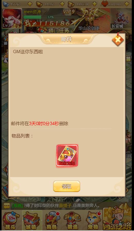 梦幻H5-网页gm后台-充值邮箱gm后台-授权玩家GM后台