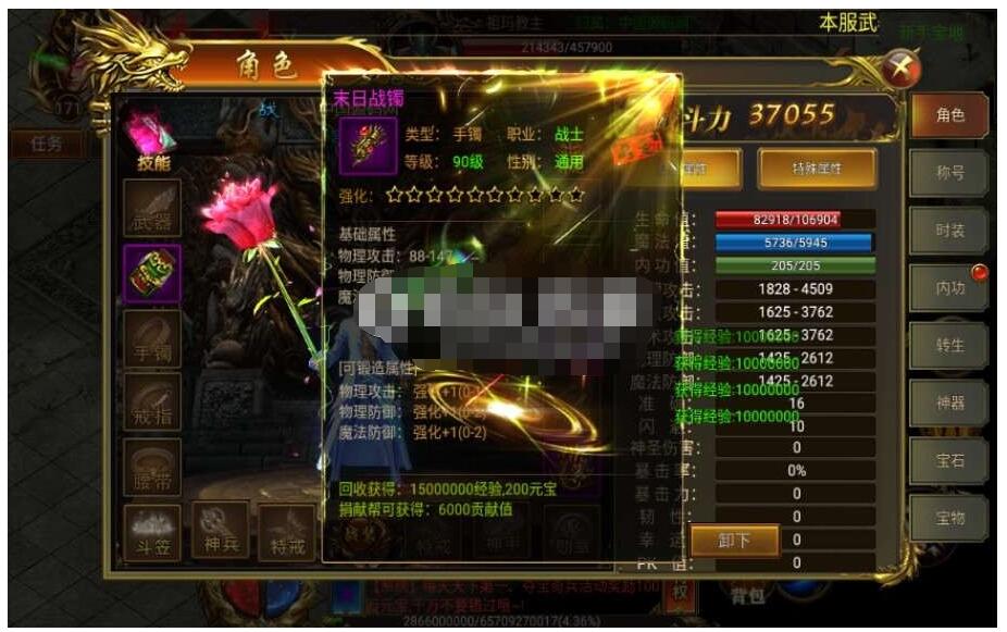 【战火传奇之再战十年】白日门换皮一键服务端+酷炫时装+内功+转生+GM后台+架设教程