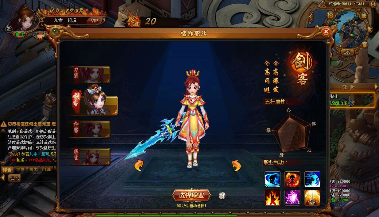 热血江湖页游【霹雳江湖传】整理Q萌江湖一键即玩服务端+GM后台【站长亲测】