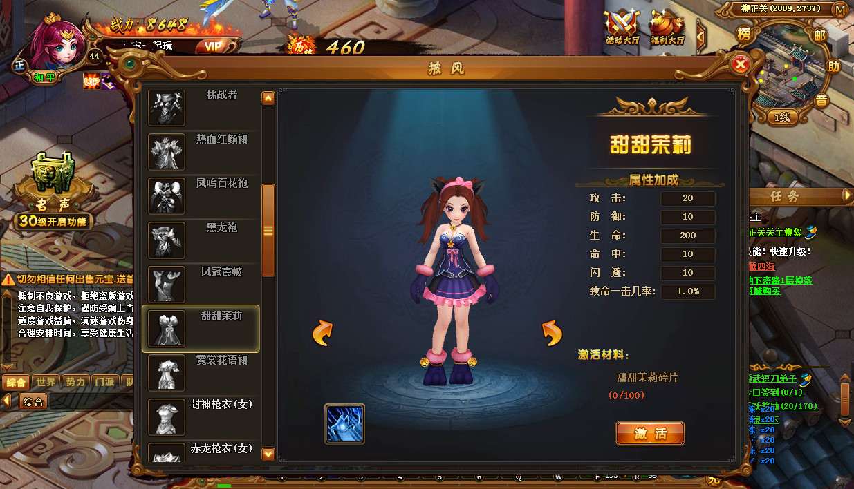 热血江湖页游【霹雳江湖传】整理Q萌江湖一键即玩服务端+GM后台【站长亲测】