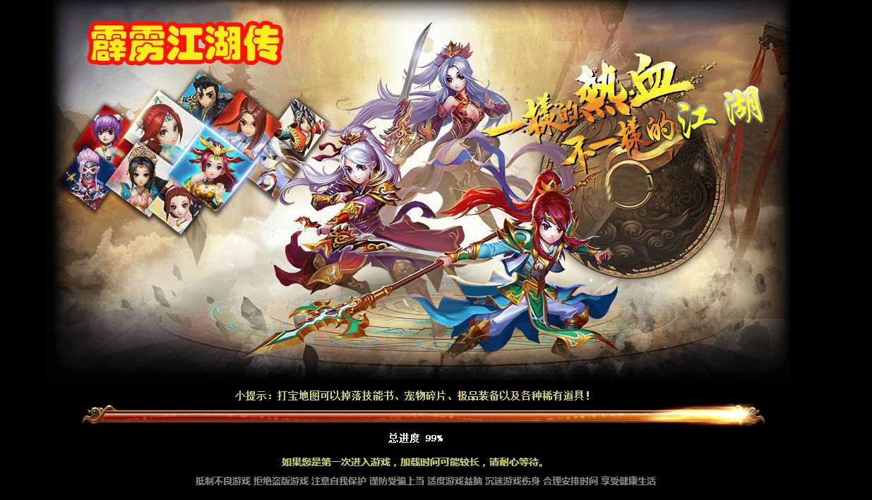 热血江湖页游【霹雳江湖传】整理Q萌江湖一键即玩服务端+GM后台【站长亲测】